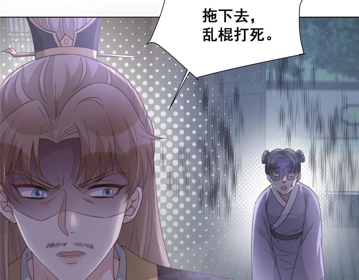 51 真相 第28页