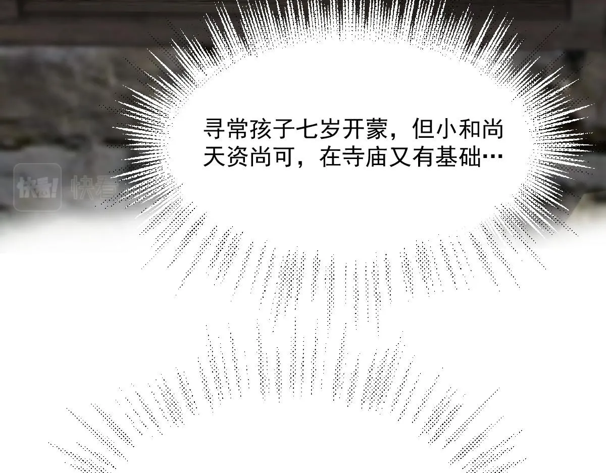 49 侯夫人的心事 第63页