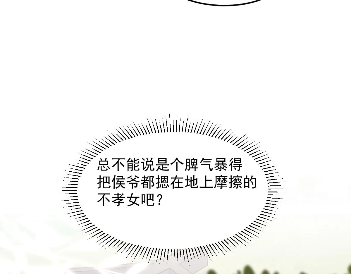 56 她不稀罕！ 第60页