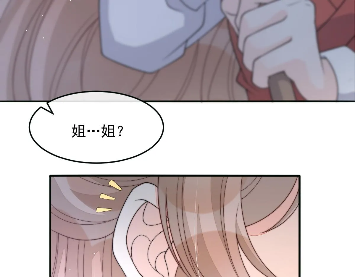 56 她不稀罕！ 第70页
