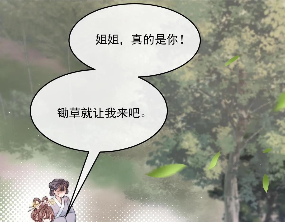 56 她不稀罕！ 第75页