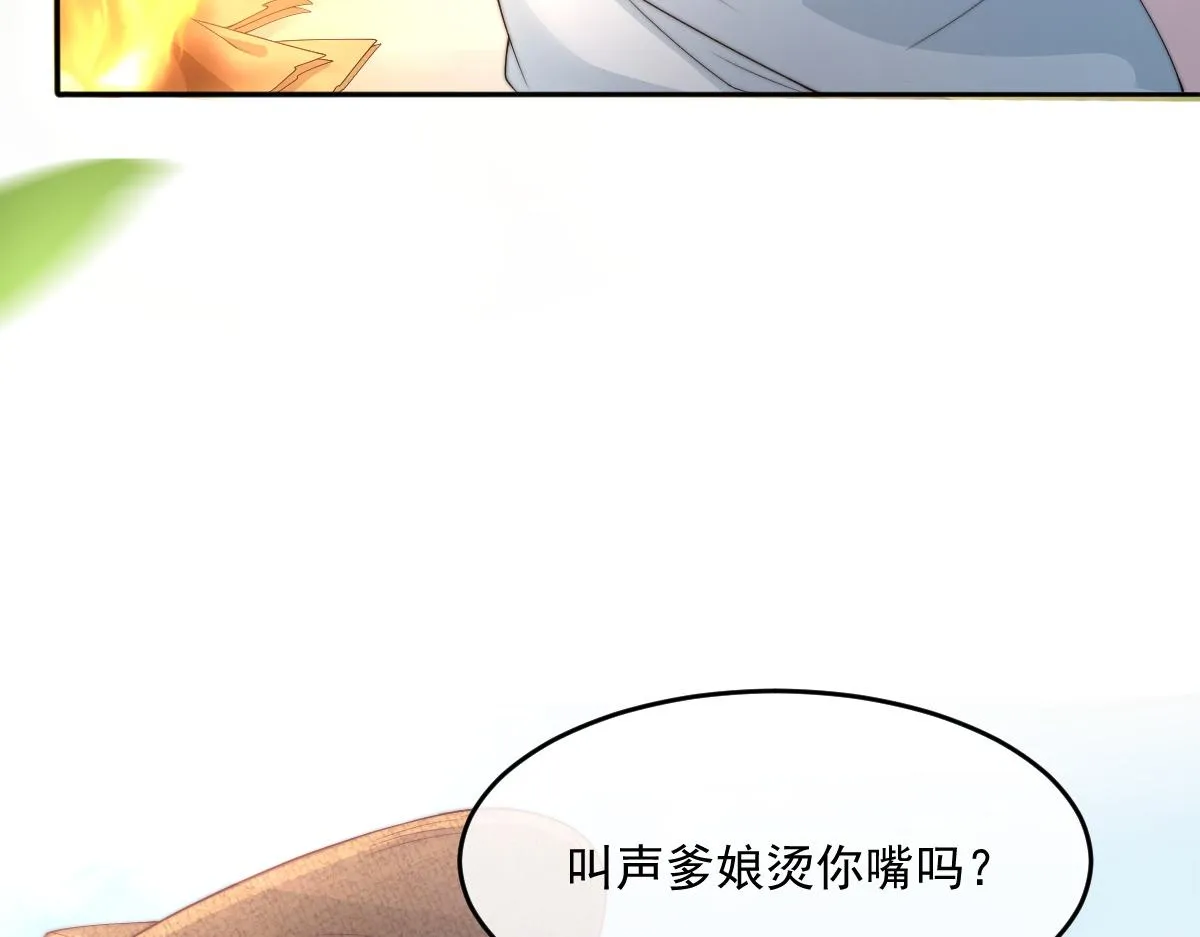 56 她不稀罕！ 第85页