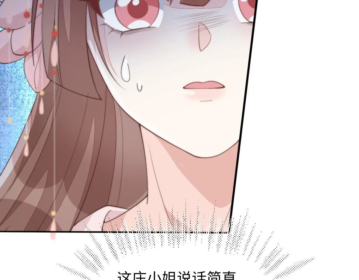 70 掌掴庄彩蝶 第144页