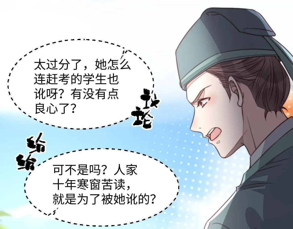 69 安郡王来访 第33页