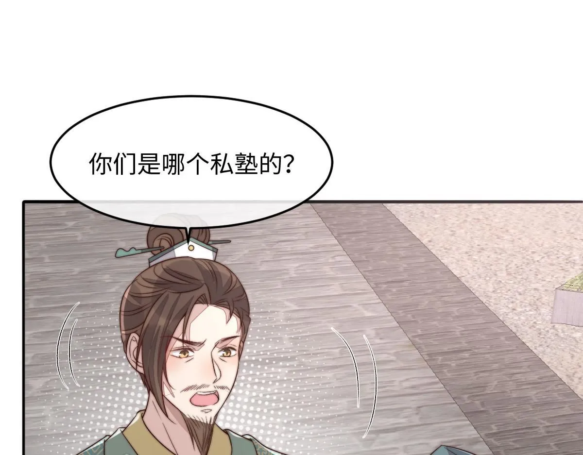 69 安郡王来访 第47页