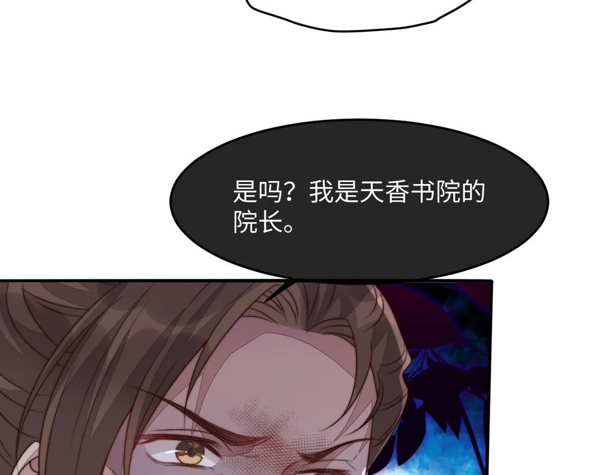 69 安郡王来访 第49页