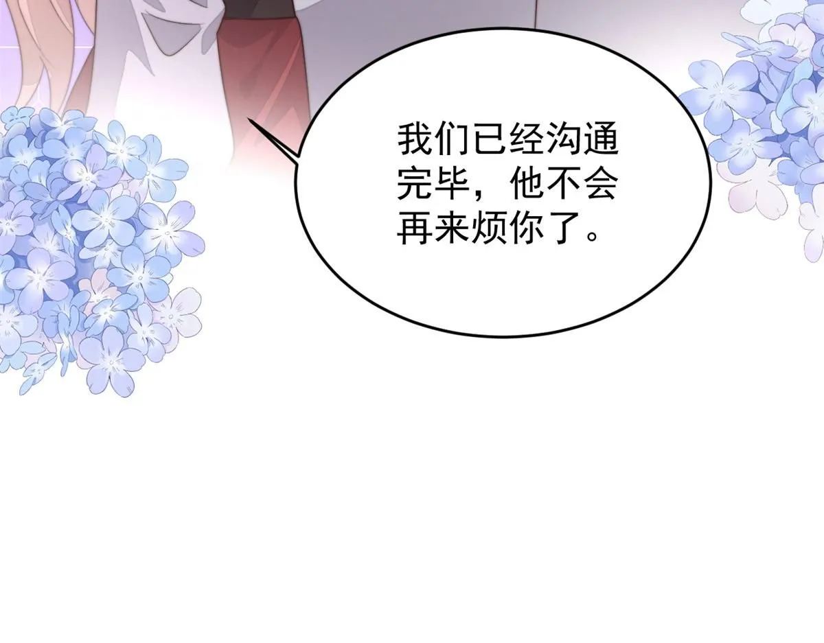 65 暴揍渣爹 第68页