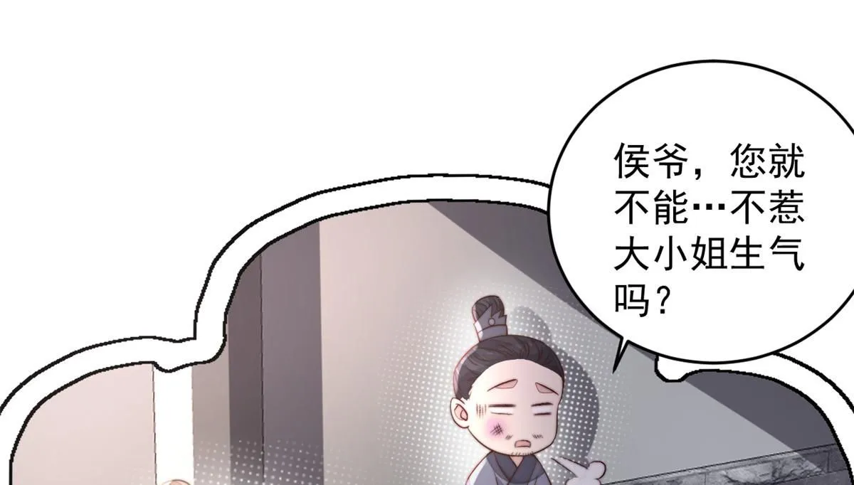 65 暴揍渣爹 第69页