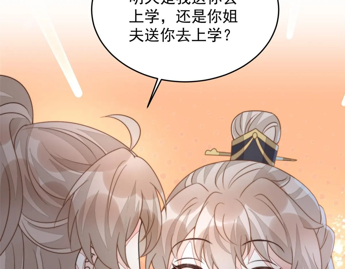 65 暴揍渣爹 第120页