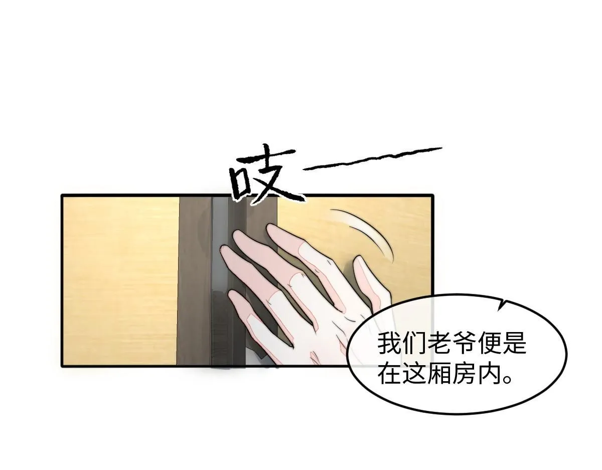 67 神秘病人 第39页