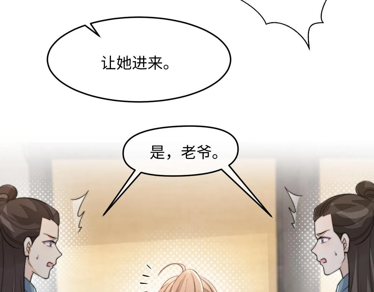 67 神秘病人 第56页