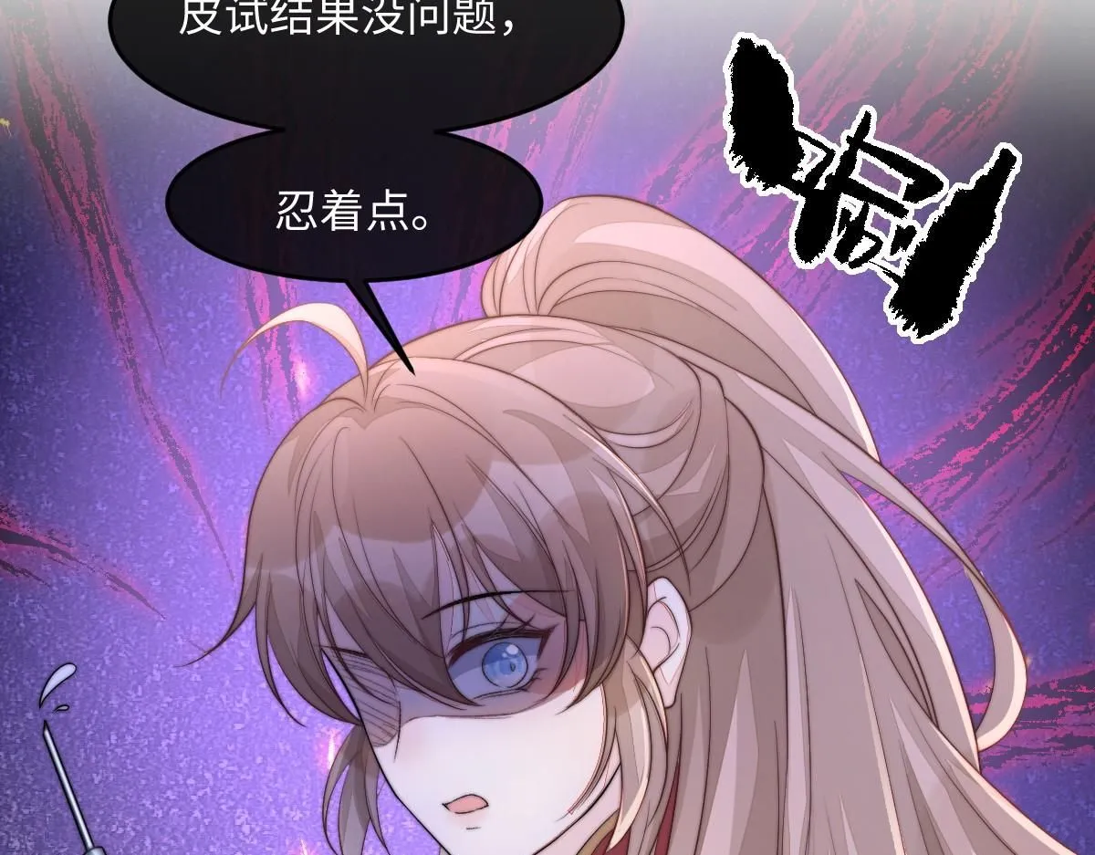 67 神秘病人 第103页