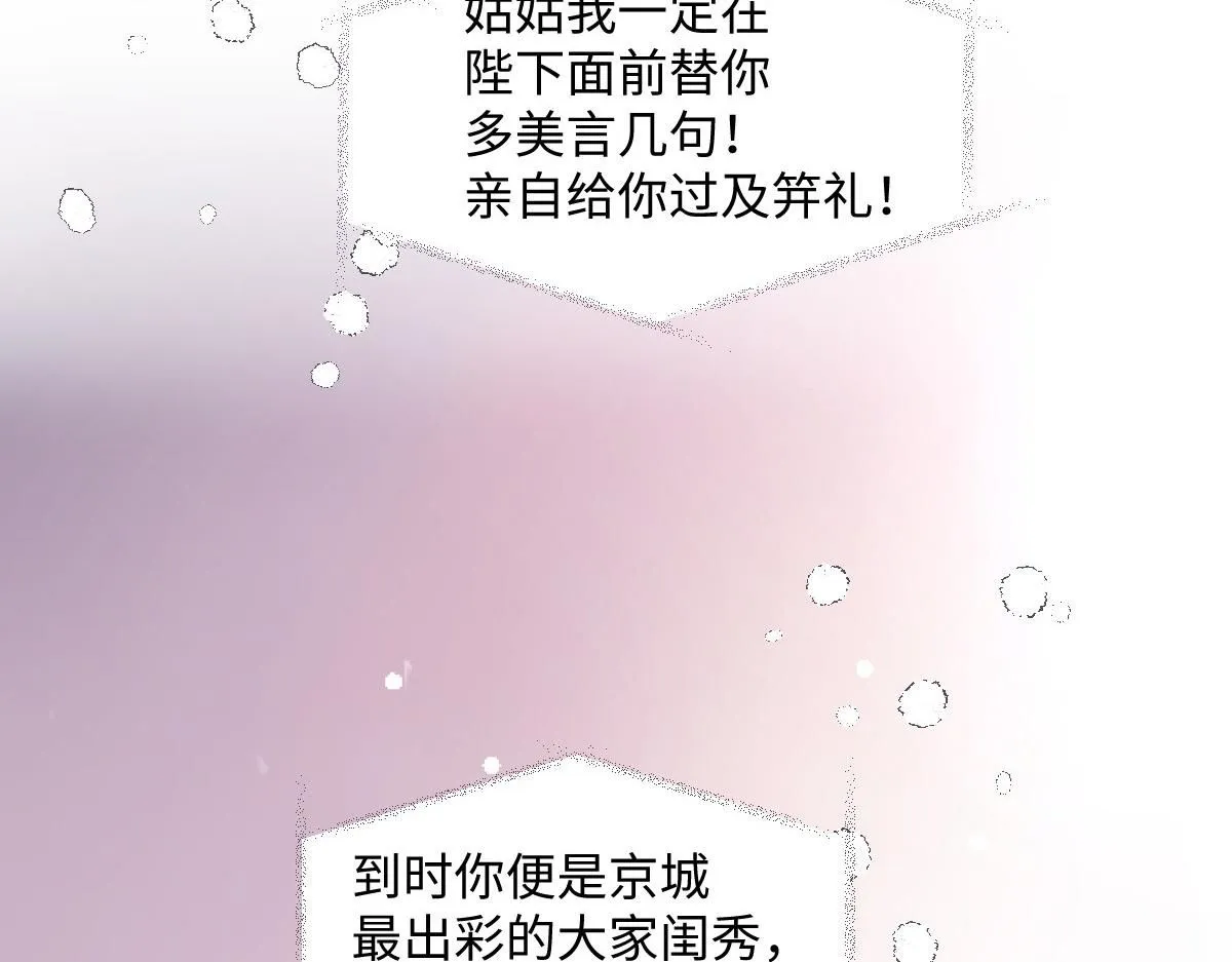 67 神秘病人 第120页