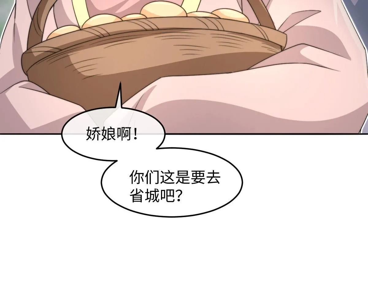 67 神秘病人 第145页