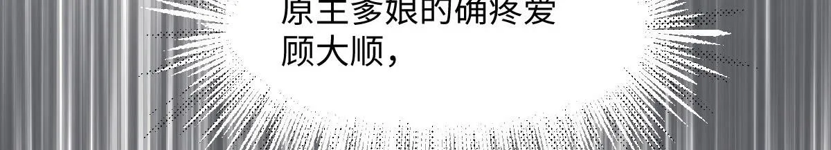 67 神秘病人 第160页