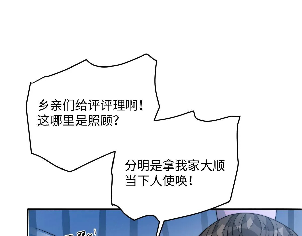 67 神秘病人 第174页