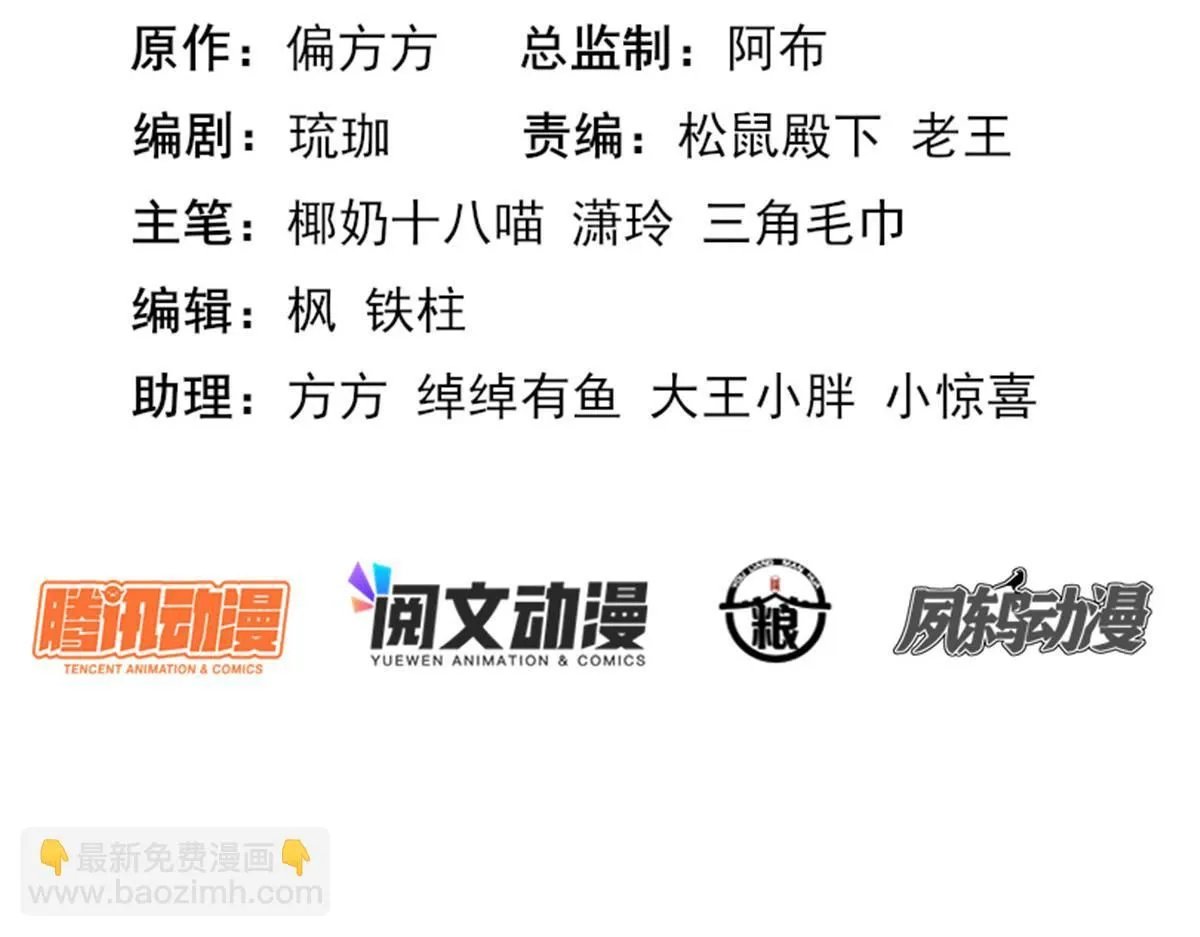 64 五千两！离开我女儿！ 第3页