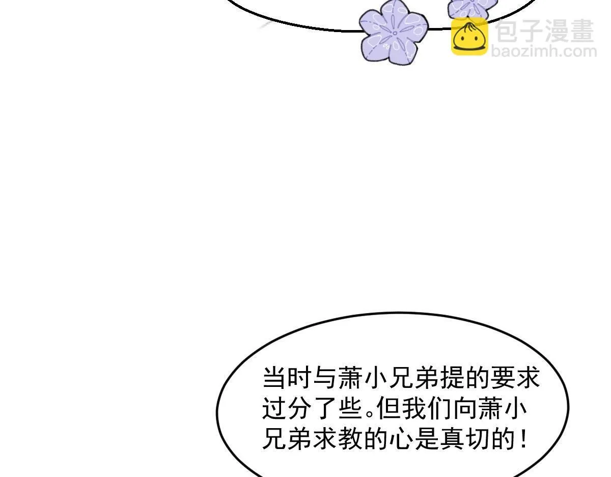 64 五千两！离开我女儿！ 第12页