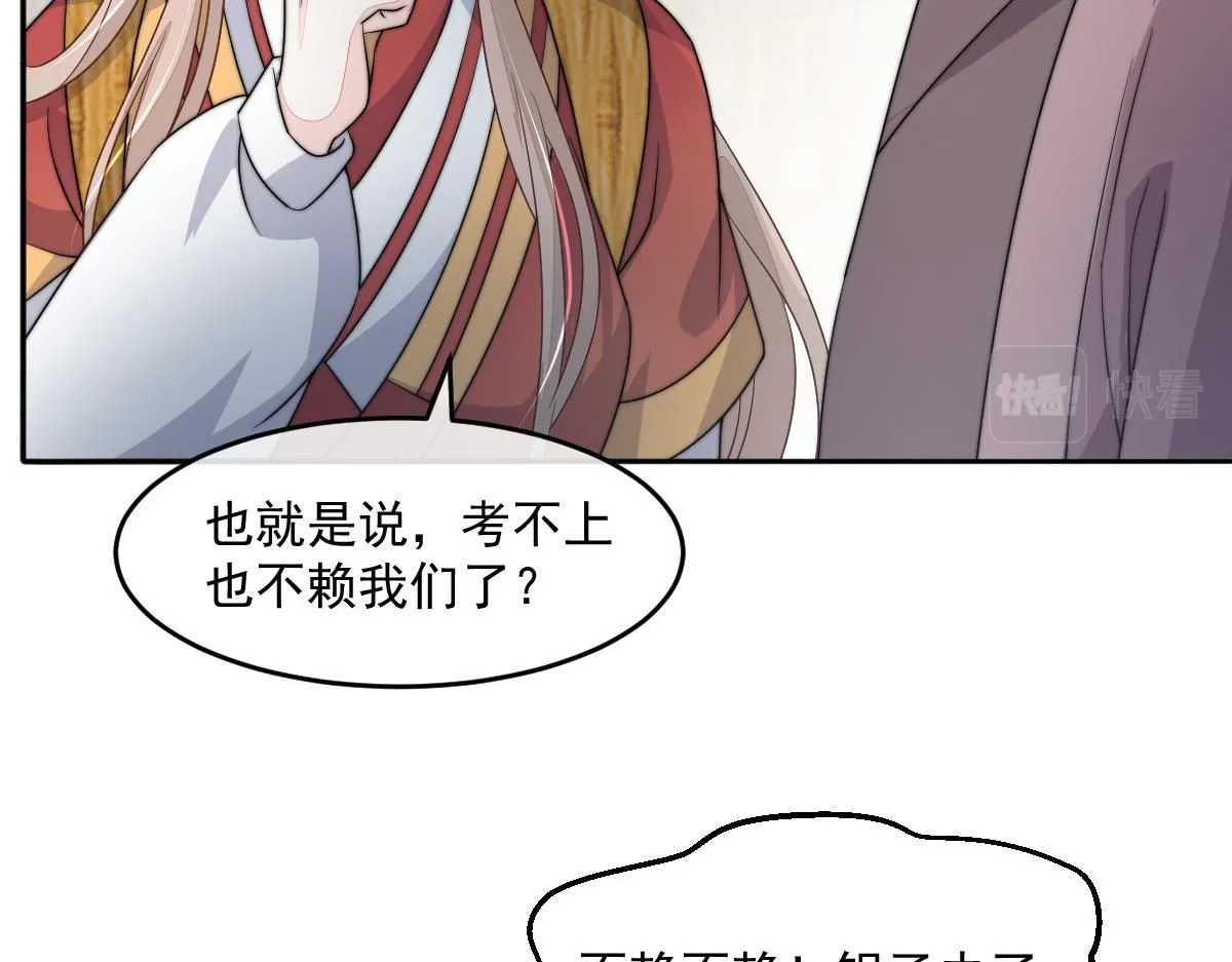 64 五千两！离开我女儿！ 第15页