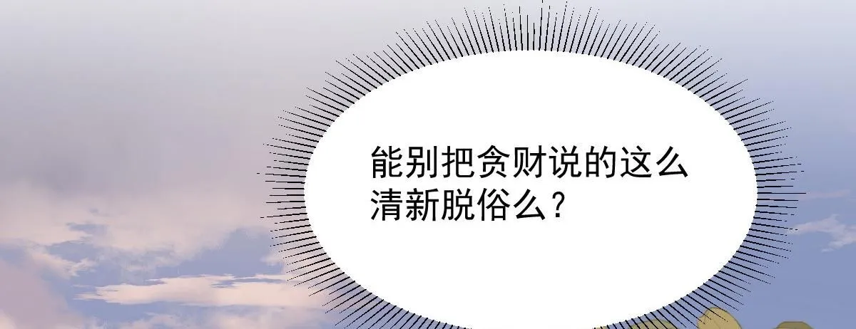 64 五千两！离开我女儿！ 第25页