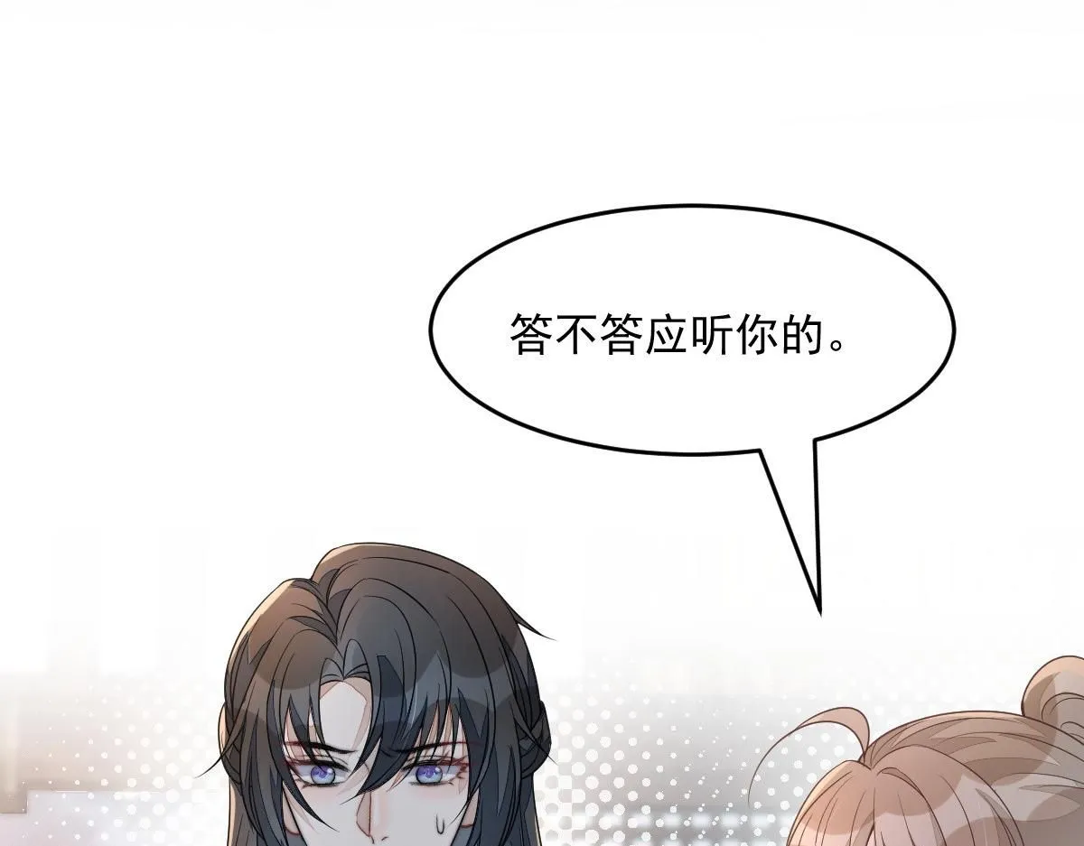 64 五千两！离开我女儿！ 第29页