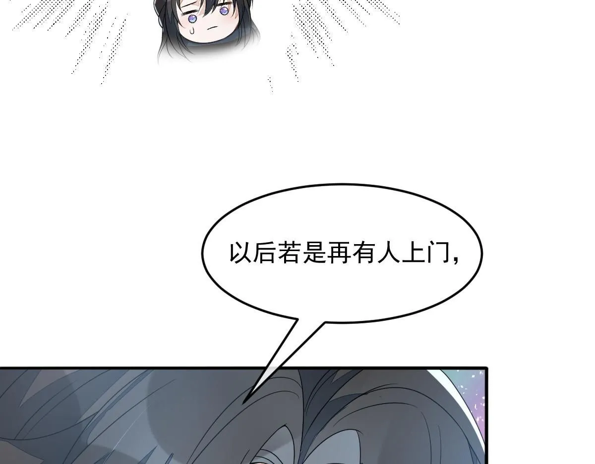 64 五千两！离开我女儿！ 第32页