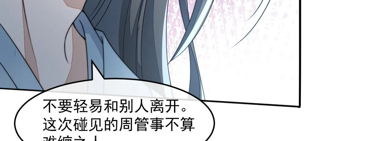 64 五千两！离开我女儿！ 第34页