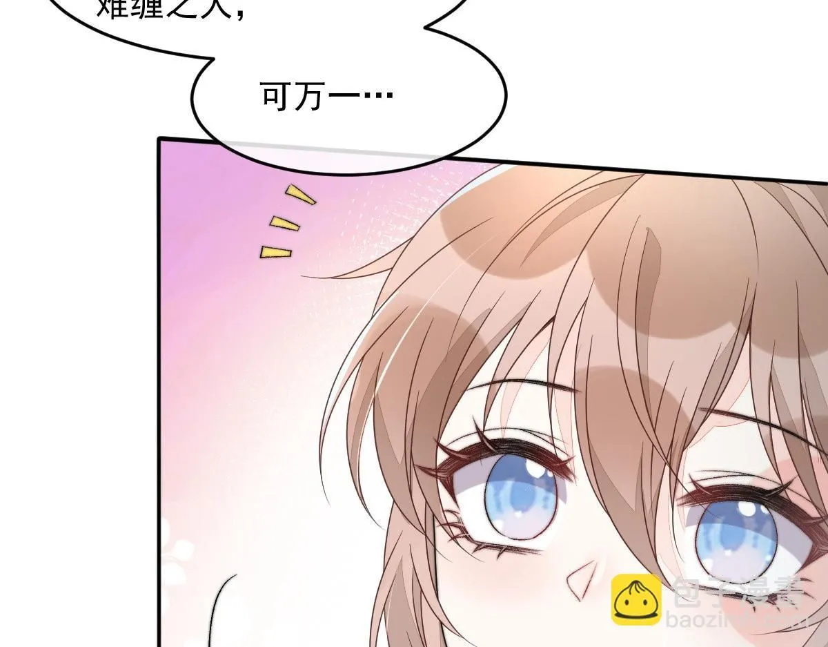 64 五千两！离开我女儿！ 第35页