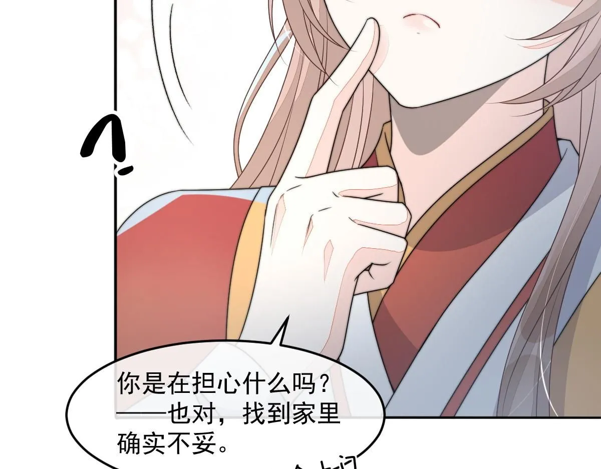 64 五千两！离开我女儿！ 第36页