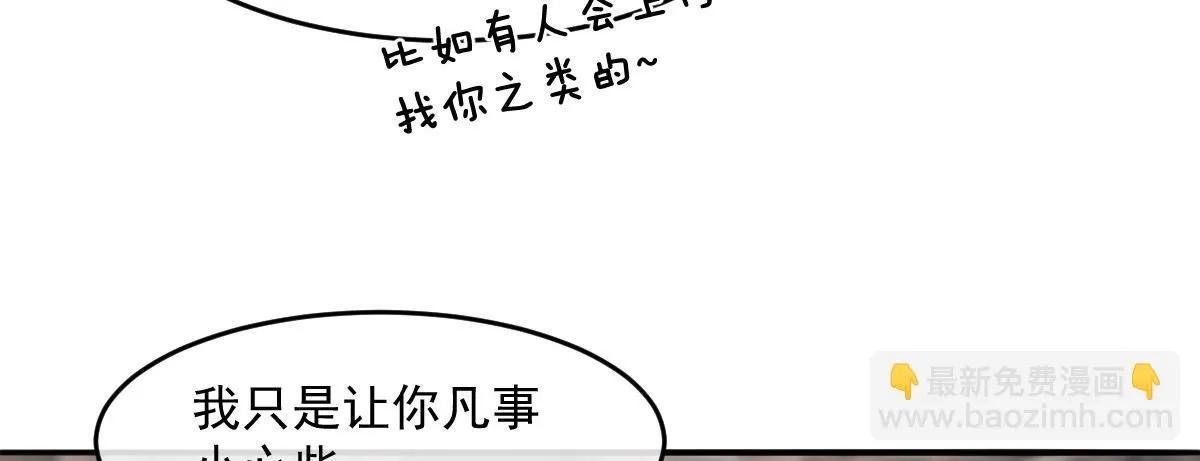 64 五千两！离开我女儿！ 第37页