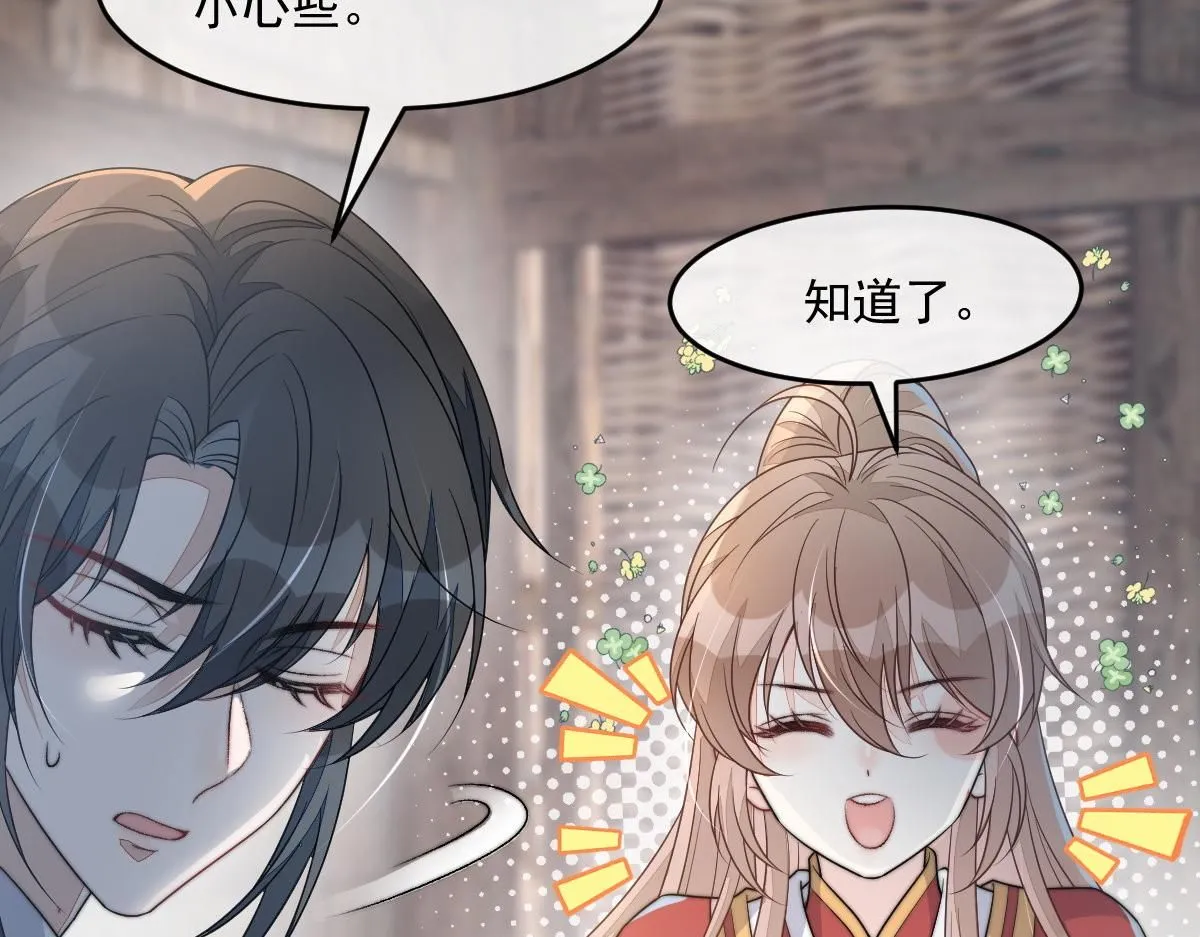 64 五千两！离开我女儿！ 第38页