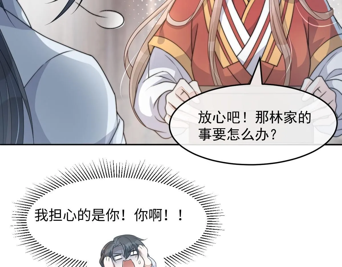 64 五千两！离开我女儿！ 第39页