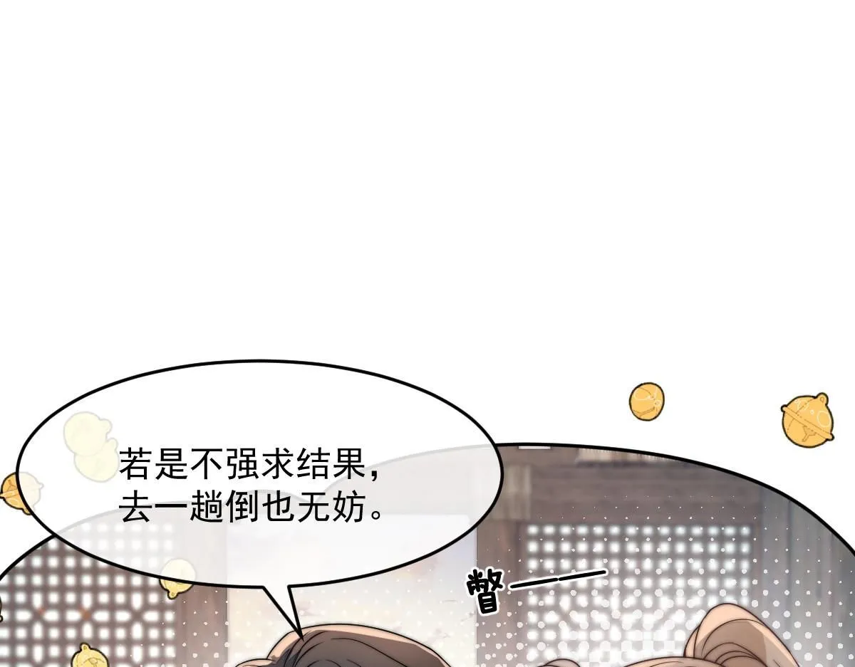 64 五千两！离开我女儿！ 第41页