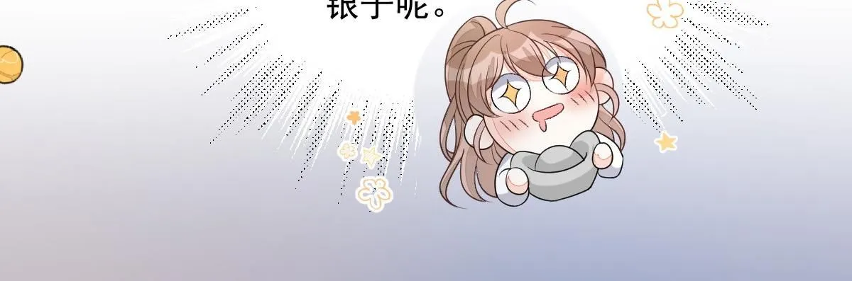 64 五千两！离开我女儿！ 第43页
