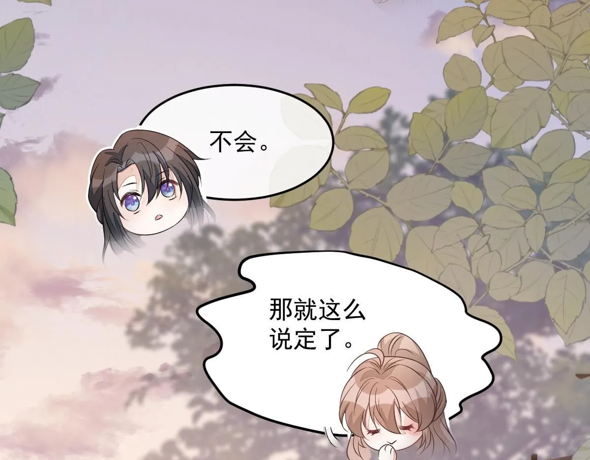 64 五千两！离开我女儿！ 第45页