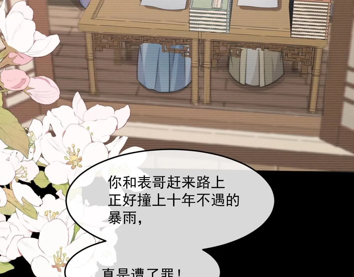 64 五千两！离开我女儿！ 第55页