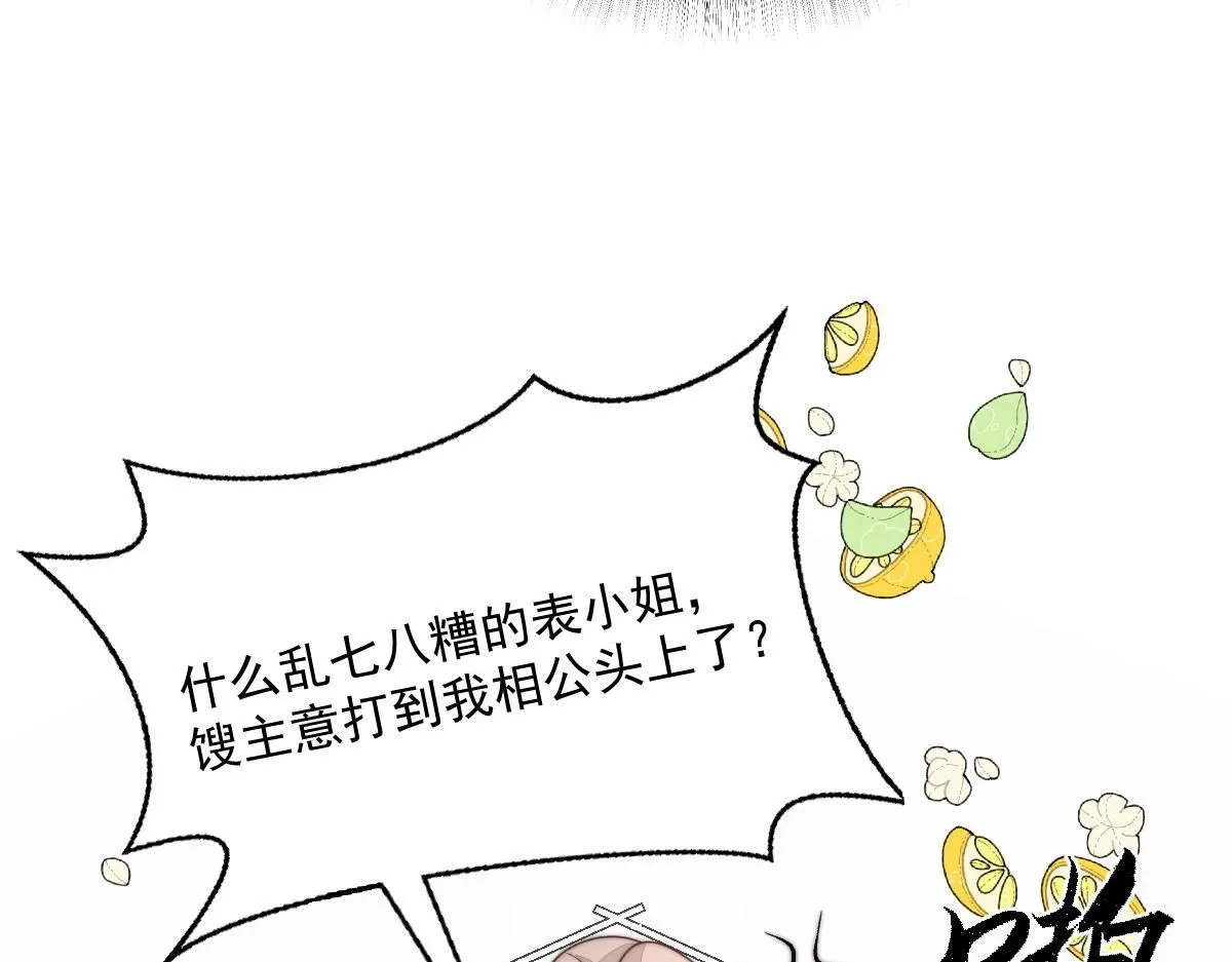 64 五千两！离开我女儿！ 第86页