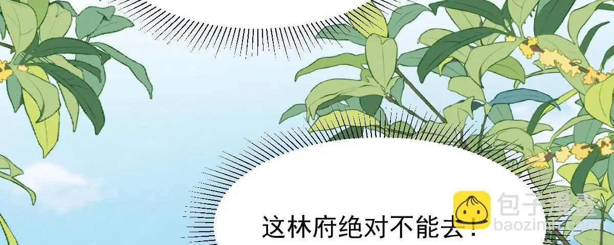 64 五千两！离开我女儿！ 第90页