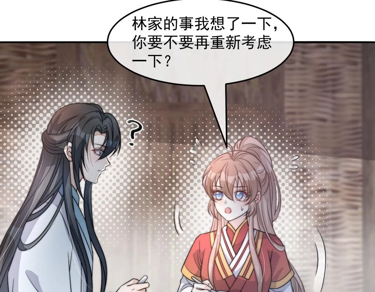 64 五千两！离开我女儿！ 第98页