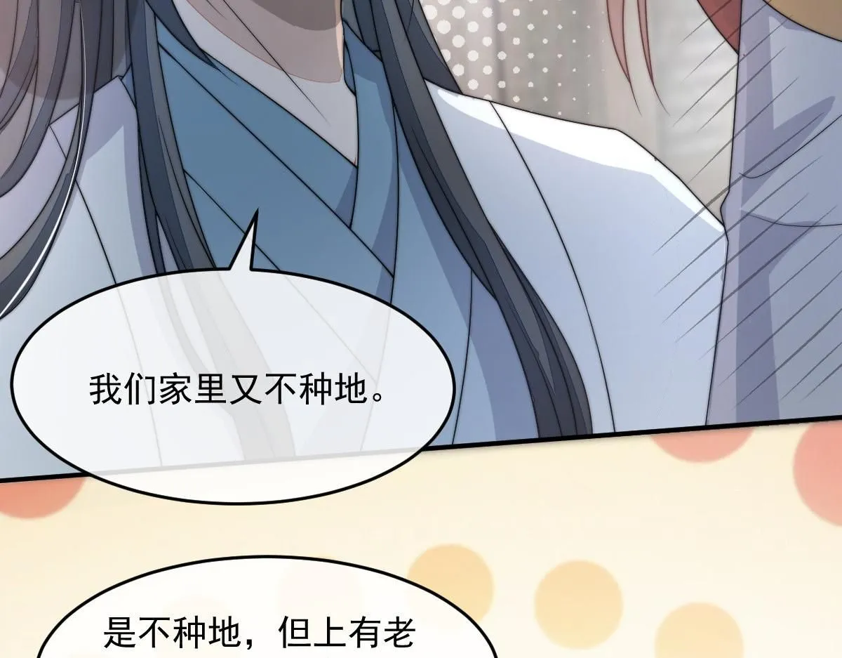 64 五千两！离开我女儿！ 第105页