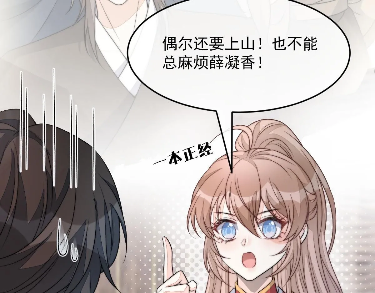 64 五千两！离开我女儿！ 第108页