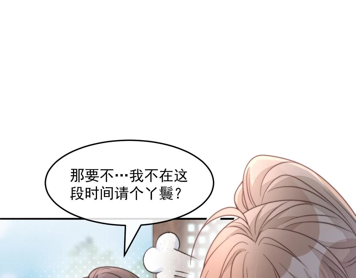 64 五千两！离开我女儿！ 第111页