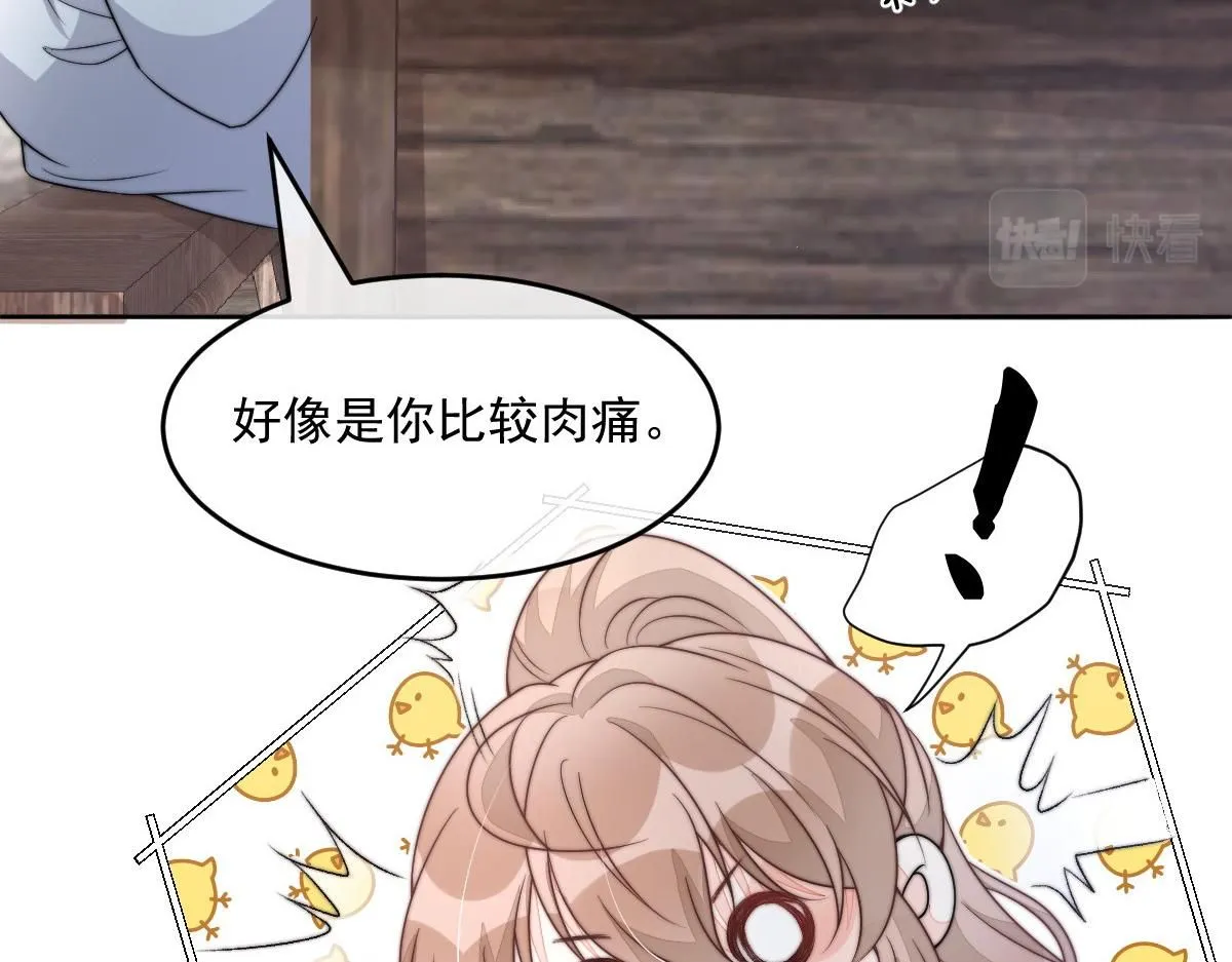 64 五千两！离开我女儿！ 第127页