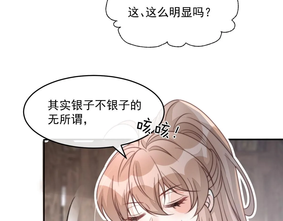 64 五千两！离开我女儿！ 第129页