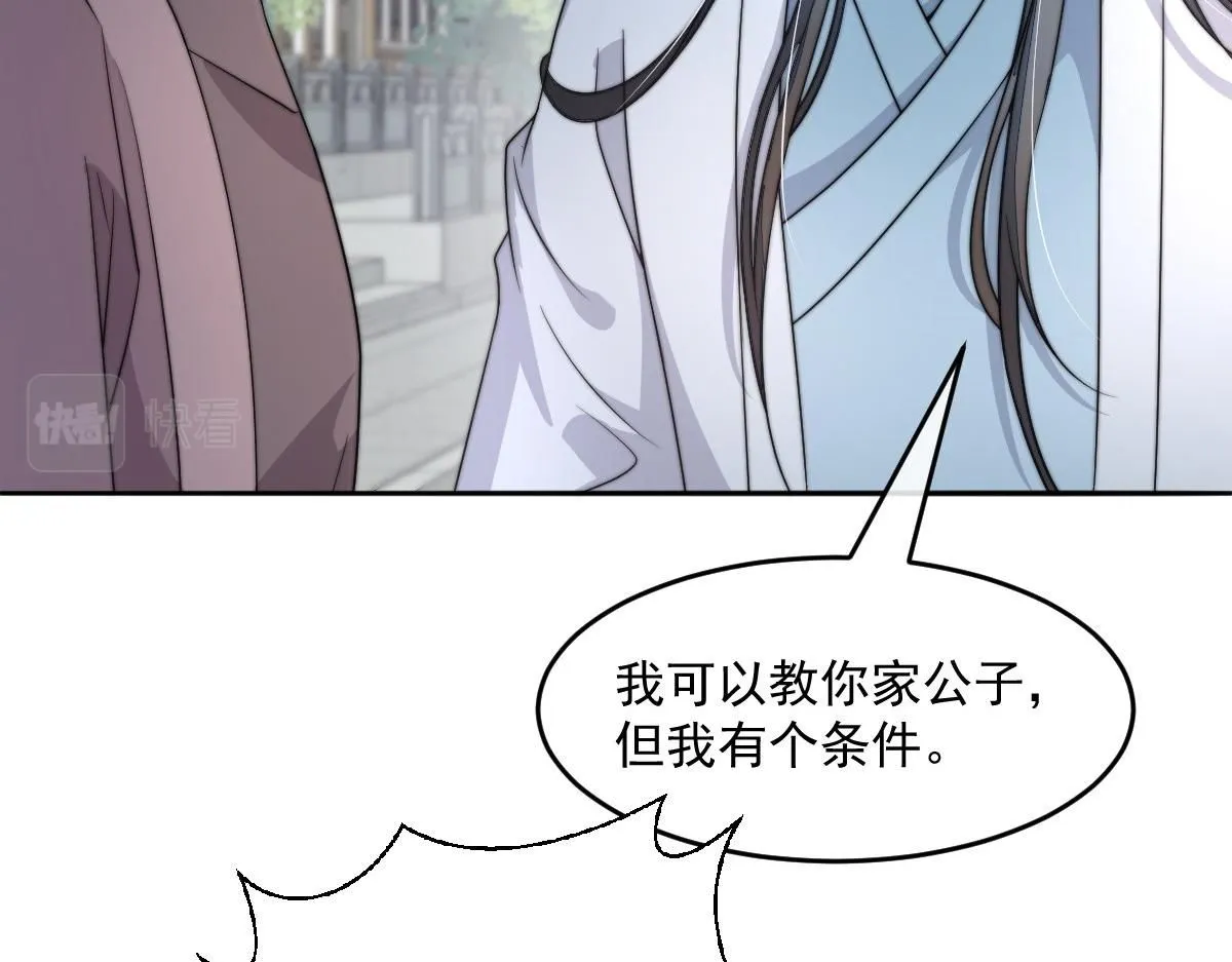 64 五千两！离开我女儿！ 第142页