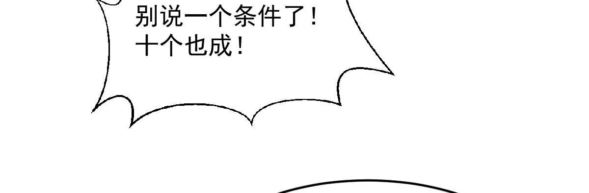 64 五千两！离开我女儿！ 第143页