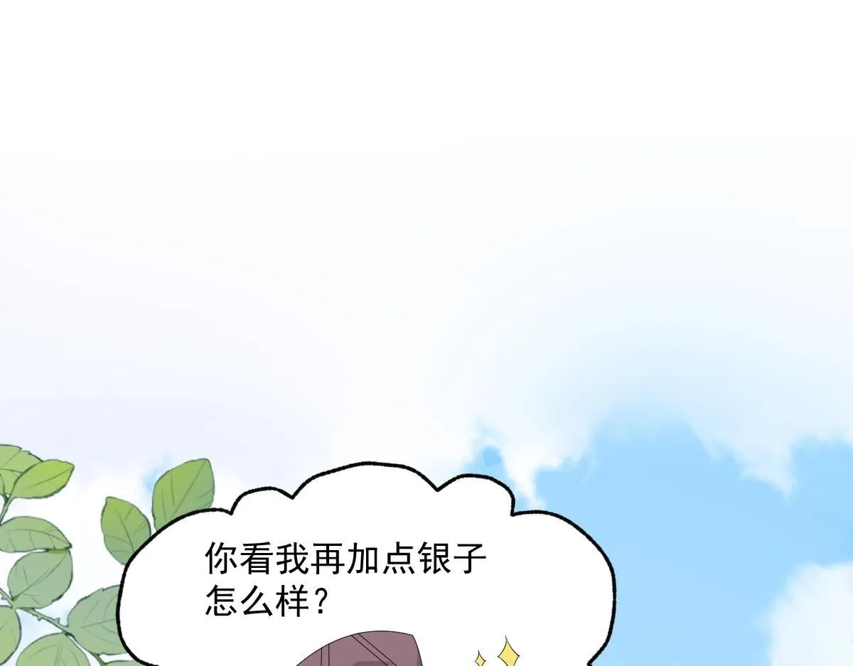 64 五千两！离开我女儿！ 第147页