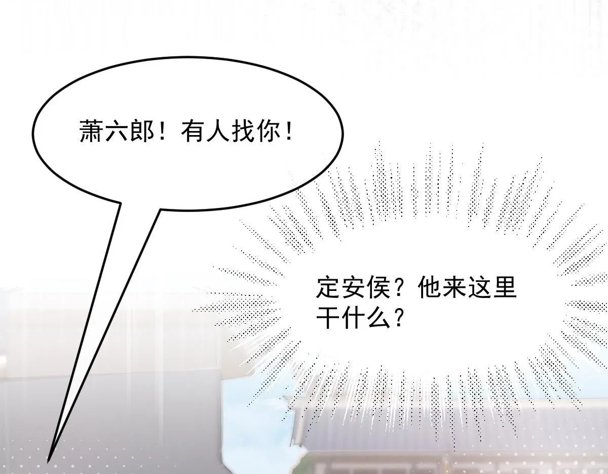 64 五千两！离开我女儿！ 第164页