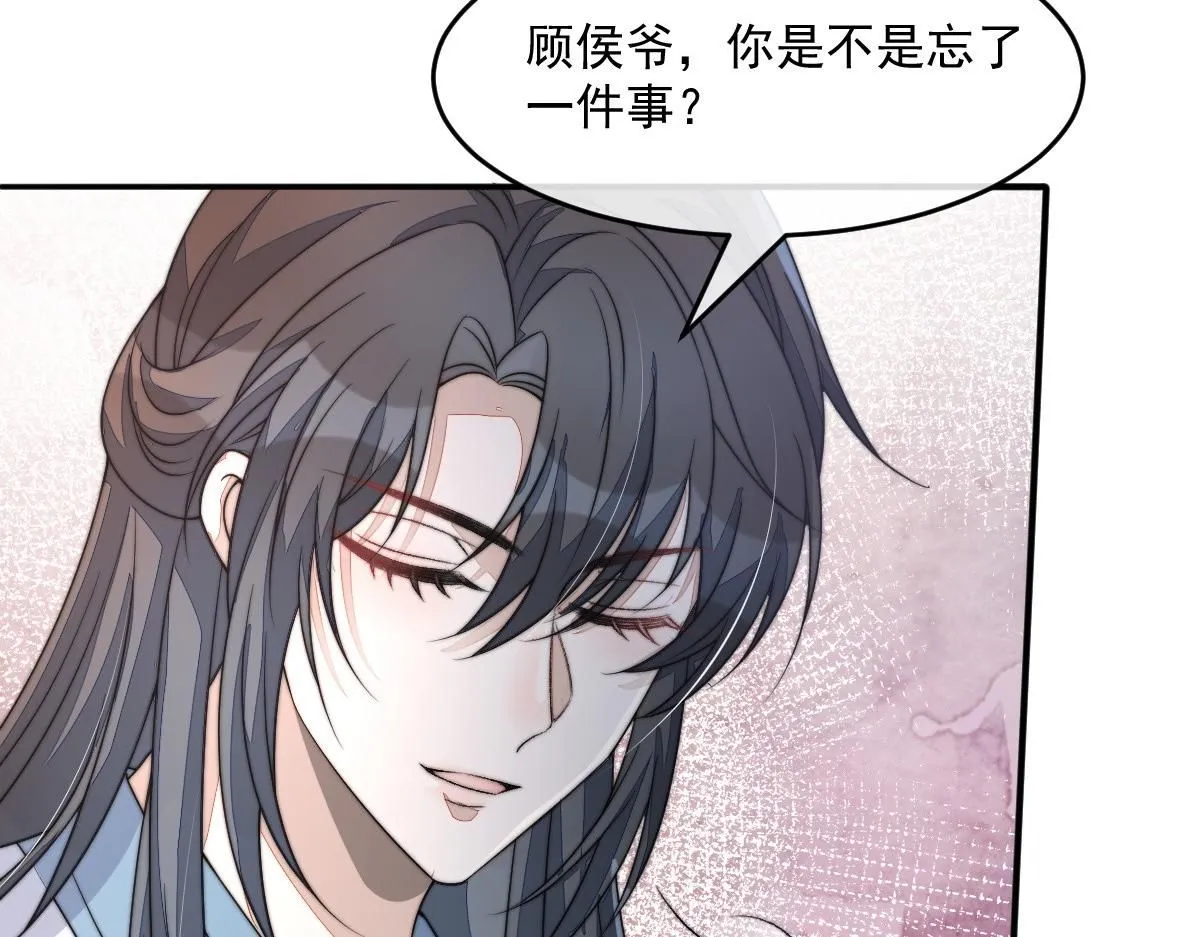 64 五千两！离开我女儿！ 第194页