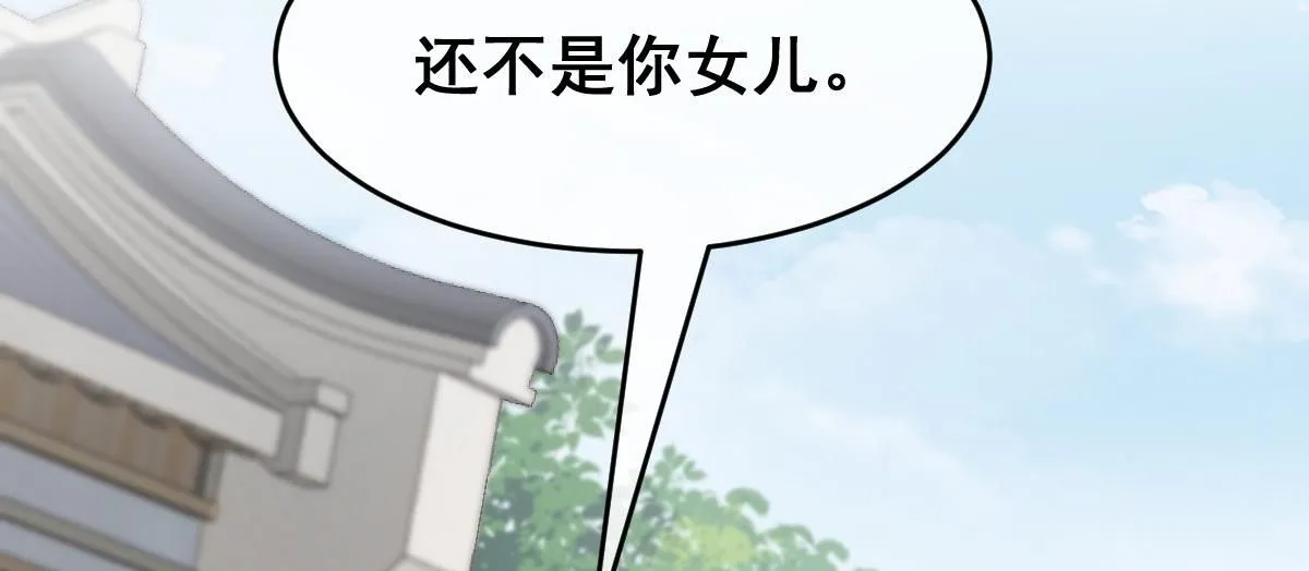 64 五千两！离开我女儿！ 第198页